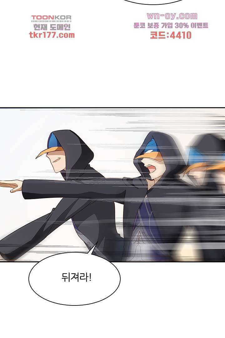 여우 아가씨의 연애일기 6화 11