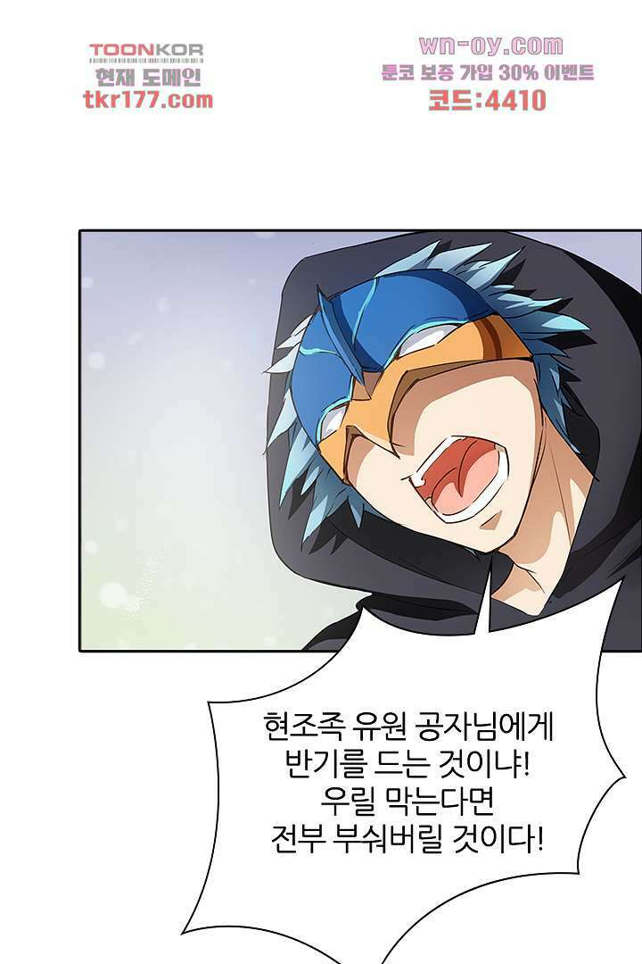 여우 아가씨의 연애일기 6화 14