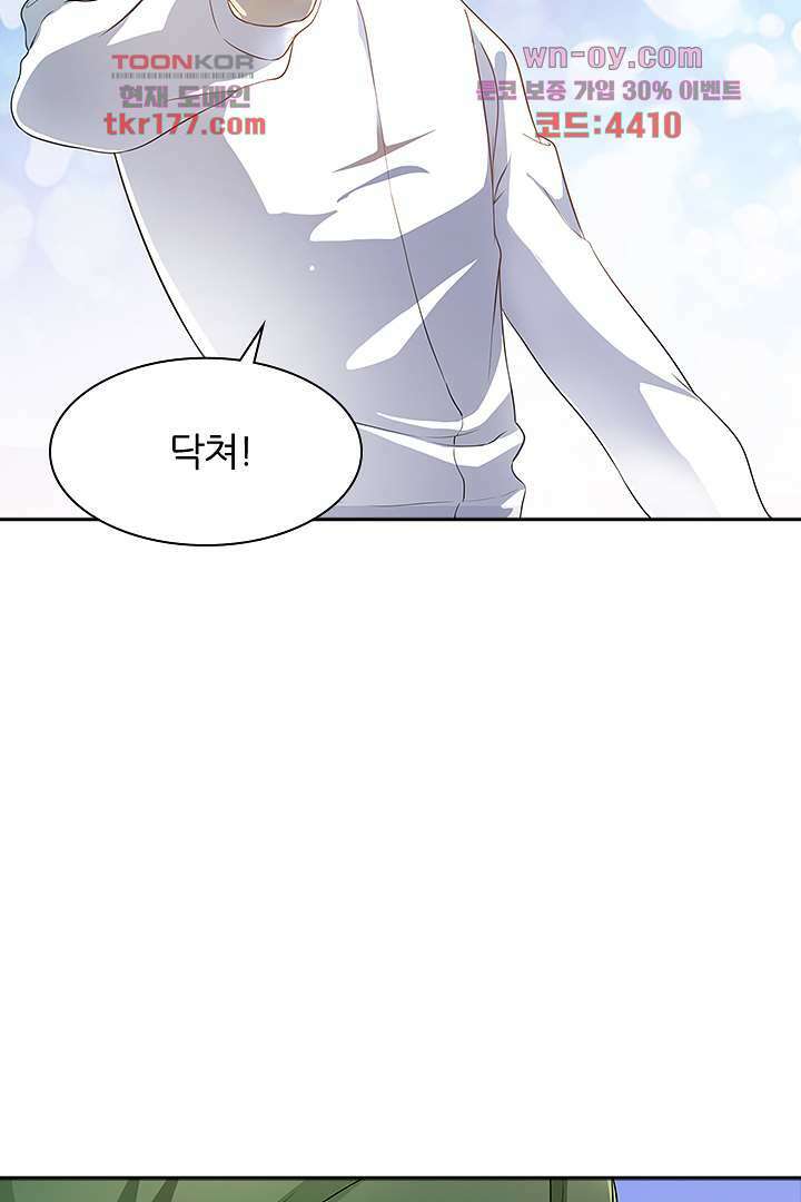 여우 아가씨의 연애일기 6화 16