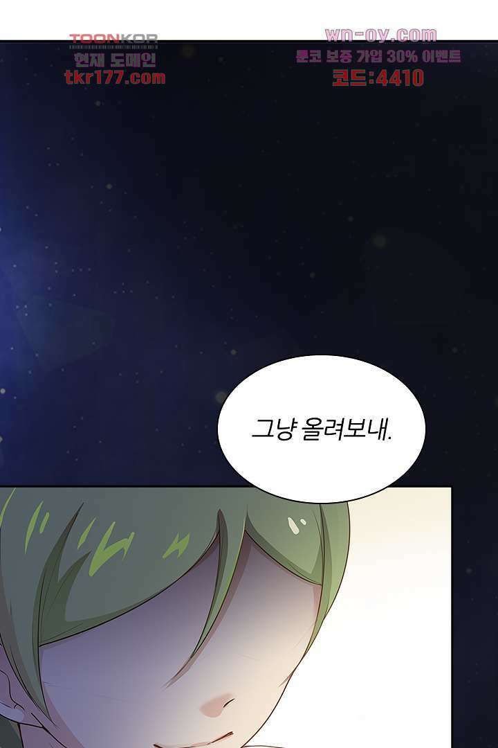 여우 아가씨의 연애일기 6화 18