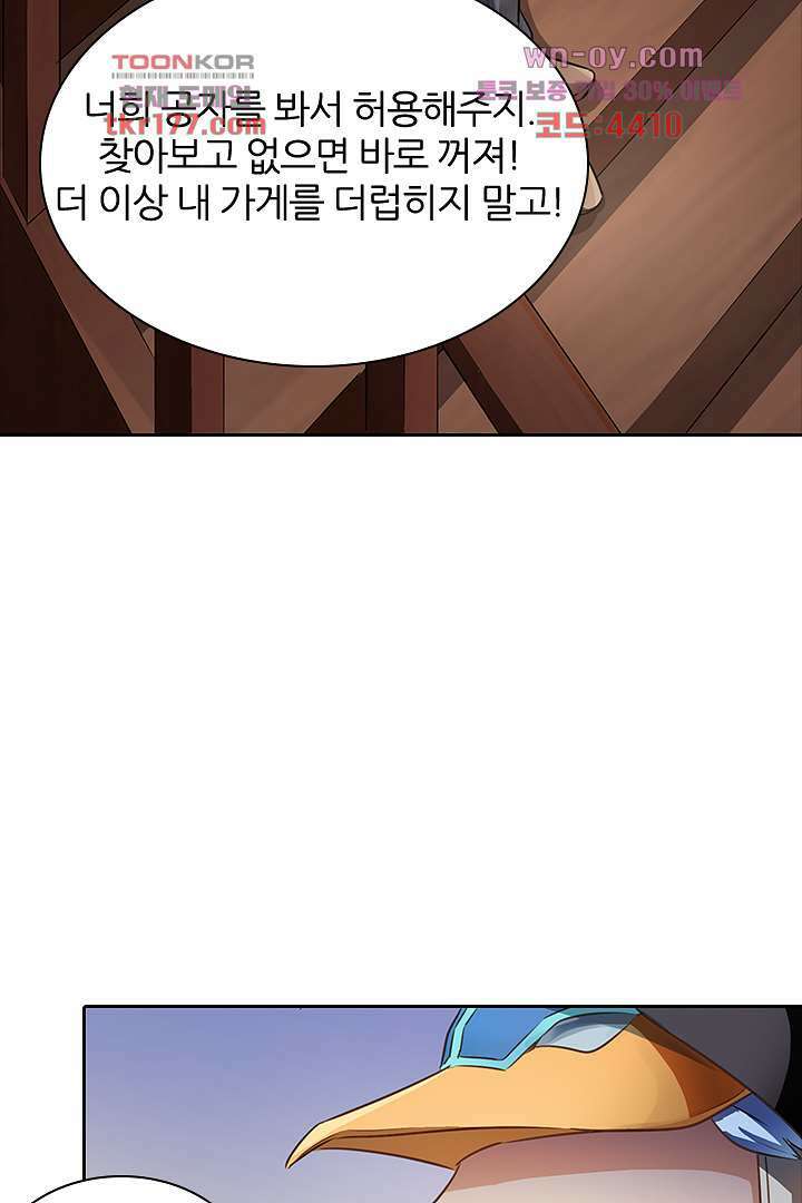 여우 아가씨의 연애일기 6화 21
