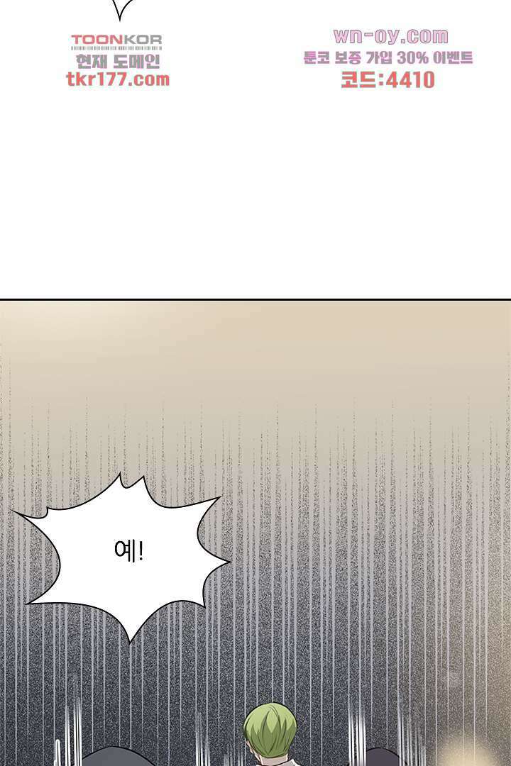 여우 아가씨의 연애일기 6화 24