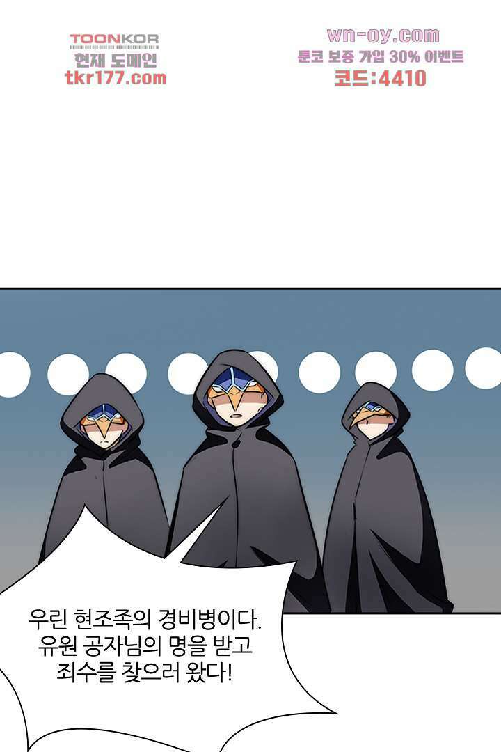 여우 아가씨의 연애일기 6화 34