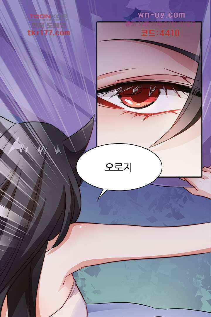 여우 아가씨의 연애일기 6화 37