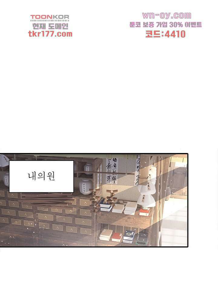 싸가지도 치료가 되나요 6화 3