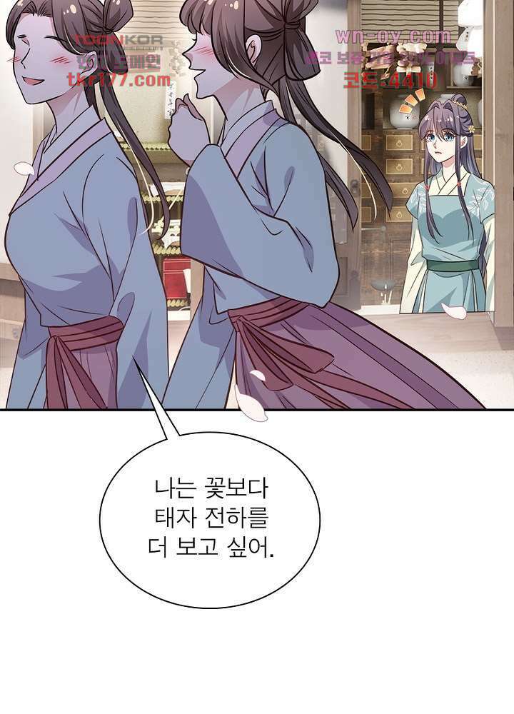 싸가지도 치료가 되나요 6화 6