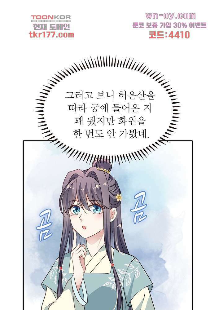 싸가지도 치료가 되나요 6화 7