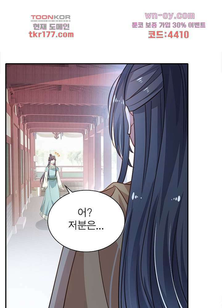 싸가지도 치료가 되나요 6화 10