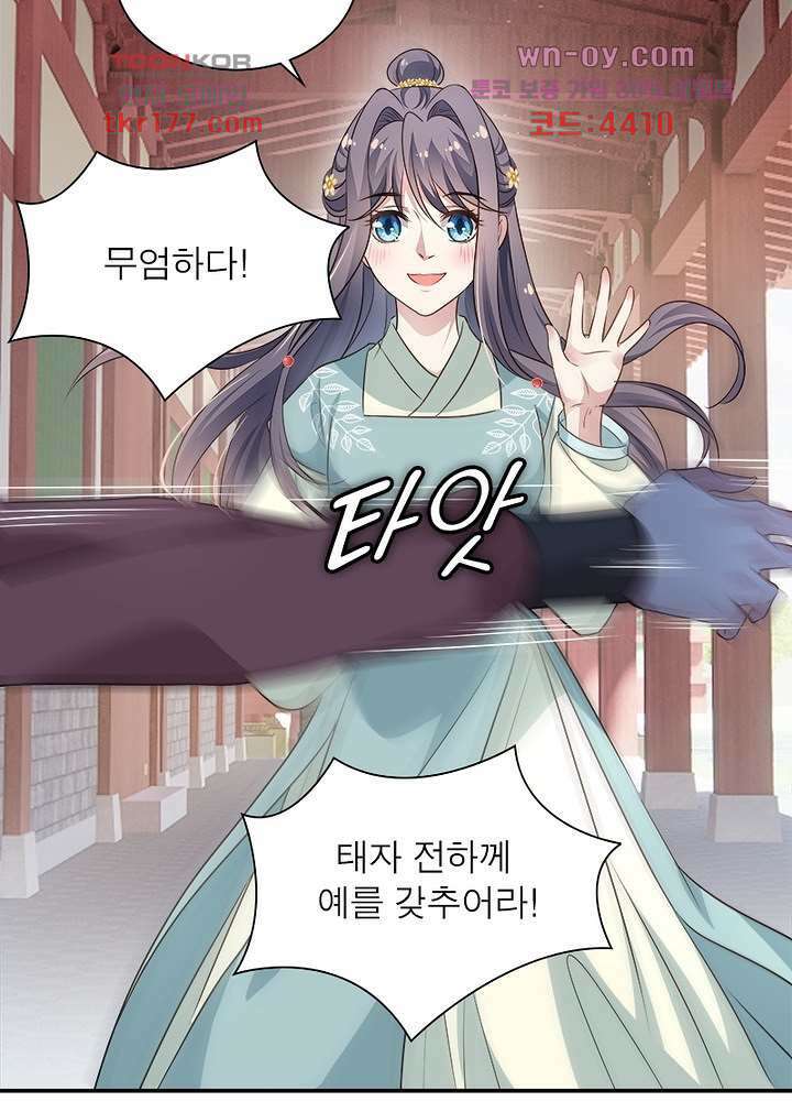 싸가지도 치료가 되나요 6화 13