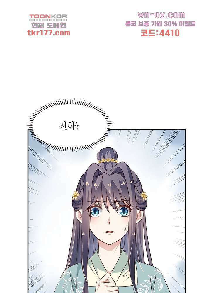 싸가지도 치료가 되나요 6화 14