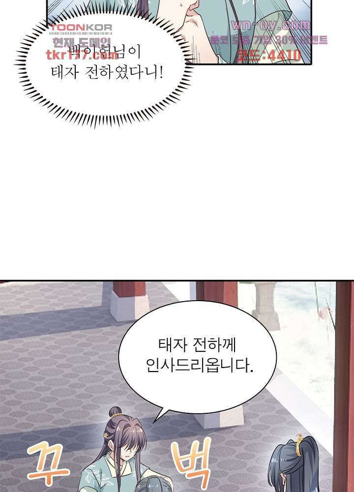 싸가지도 치료가 되나요 6화 15