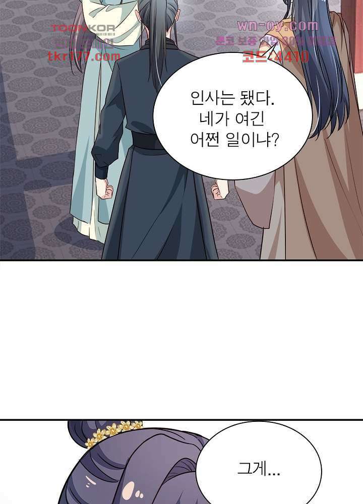 싸가지도 치료가 되나요 6화 16