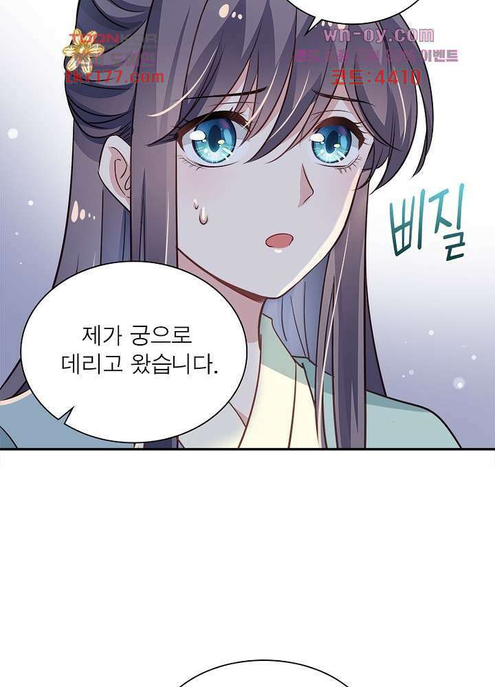 싸가지도 치료가 되나요 6화 17