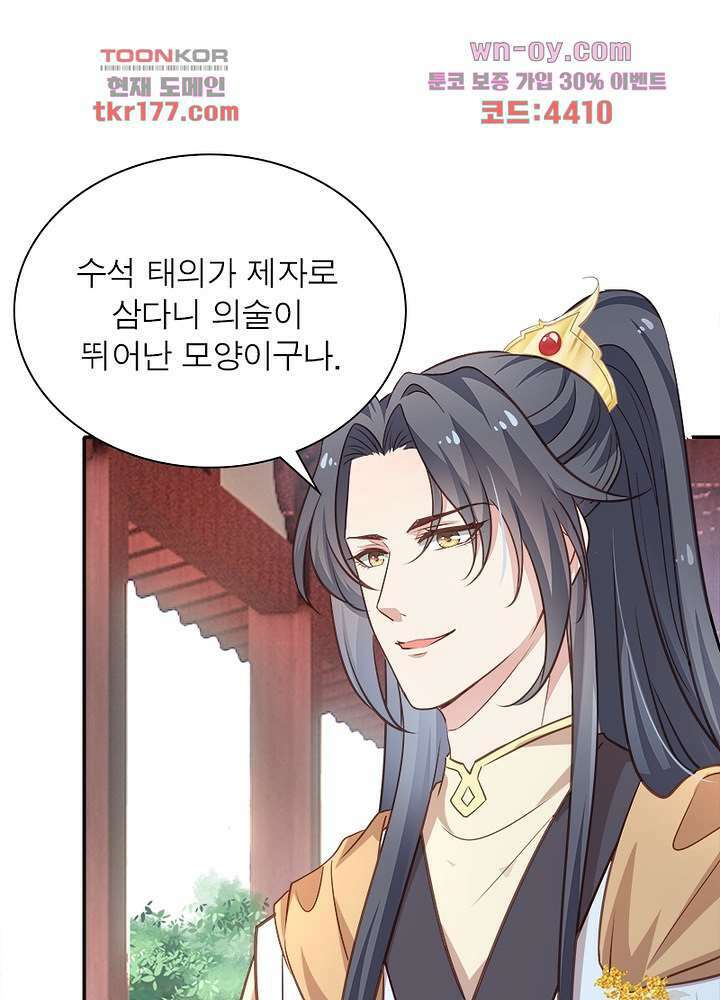 싸가지도 치료가 되나요 6화 21