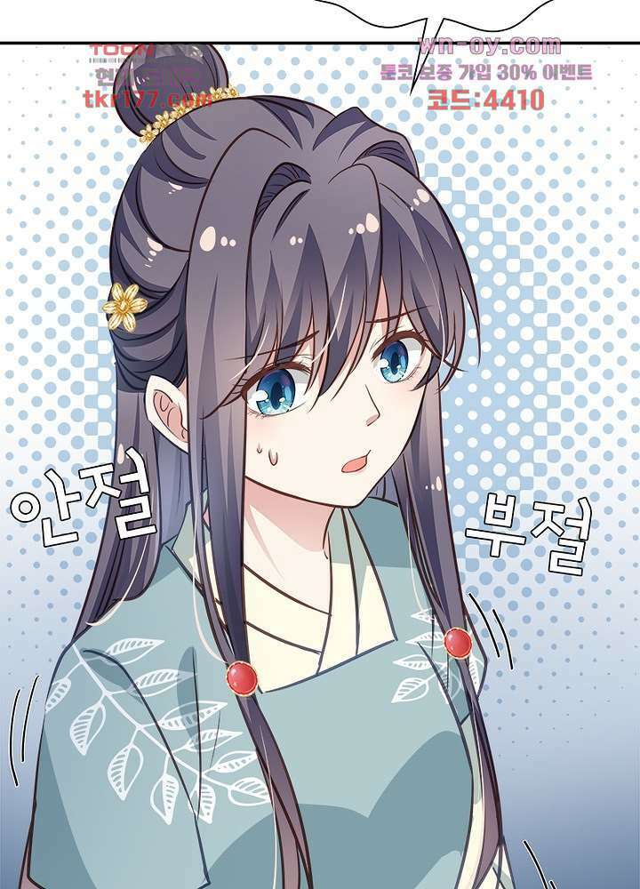 싸가지도 치료가 되나요 6화 24