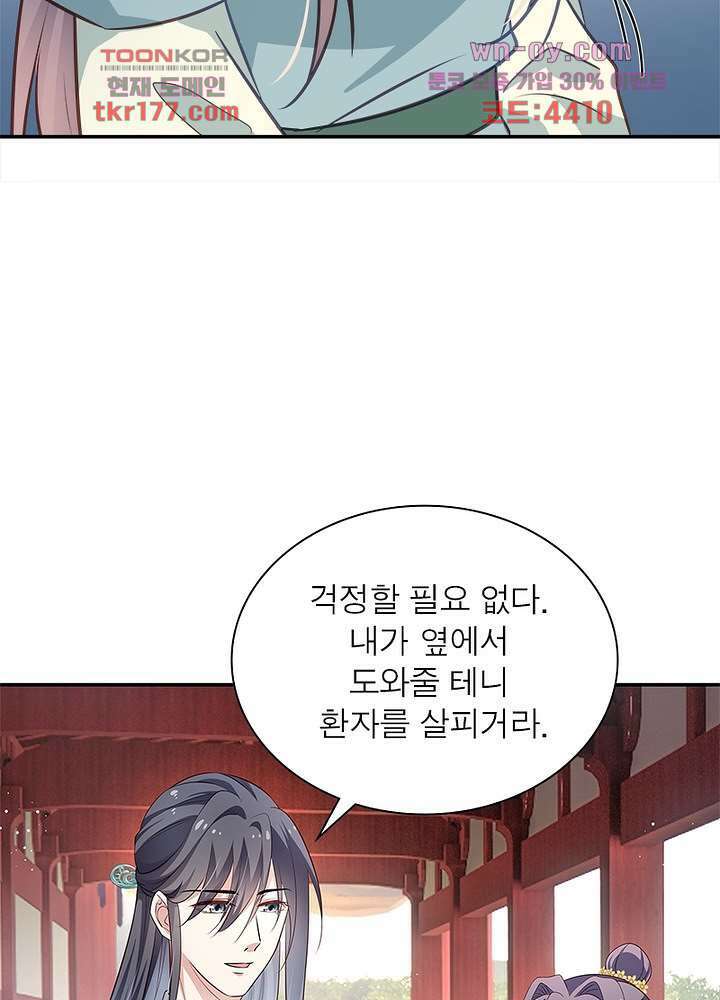 싸가지도 치료가 되나요 6화 25