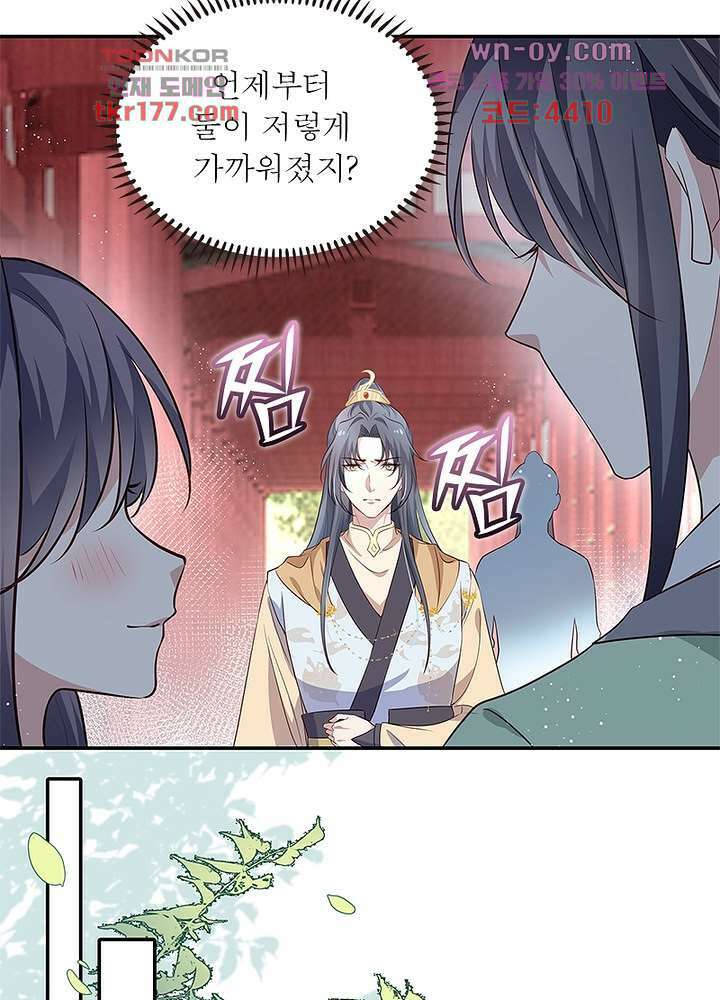 싸가지도 치료가 되나요 6화 27