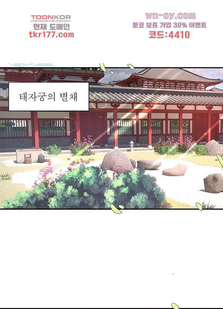 싸가지도 치료가 되나요 6화 29