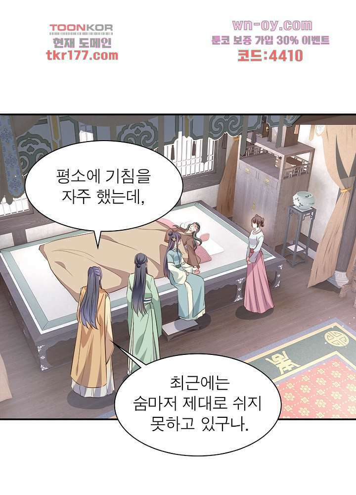 싸가지도 치료가 되나요 6화 31