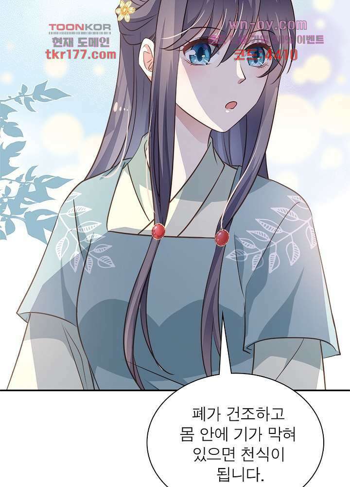 싸가지도 치료가 되나요 6화 36