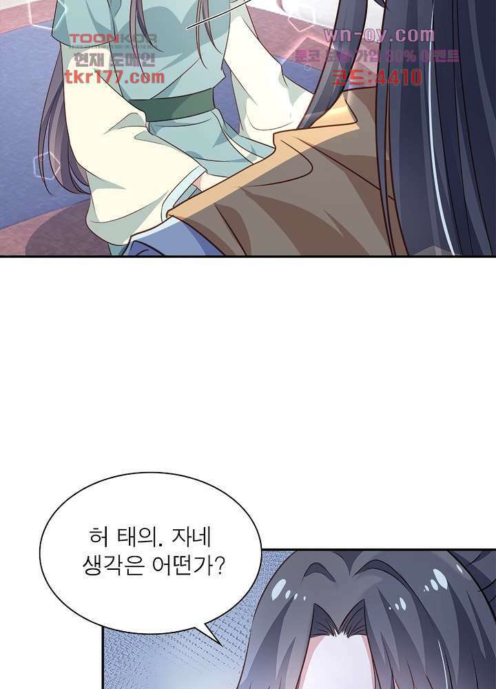 싸가지도 치료가 되나요 6화 38