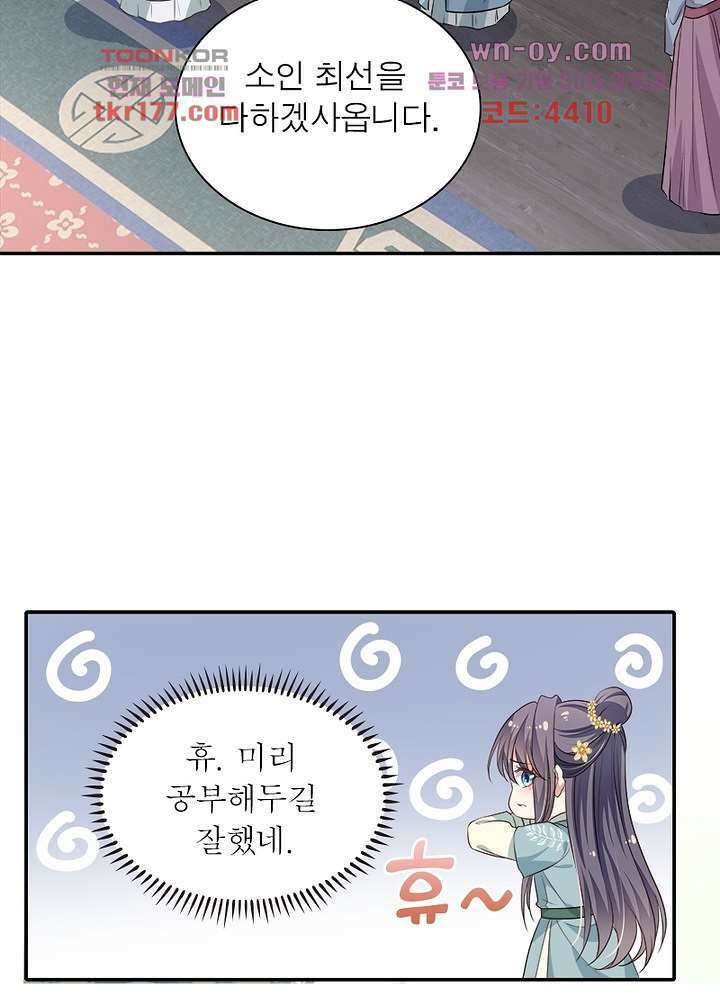 싸가지도 치료가 되나요 6화 42