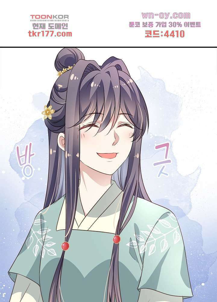 싸가지도 치료가 되나요 6화 46