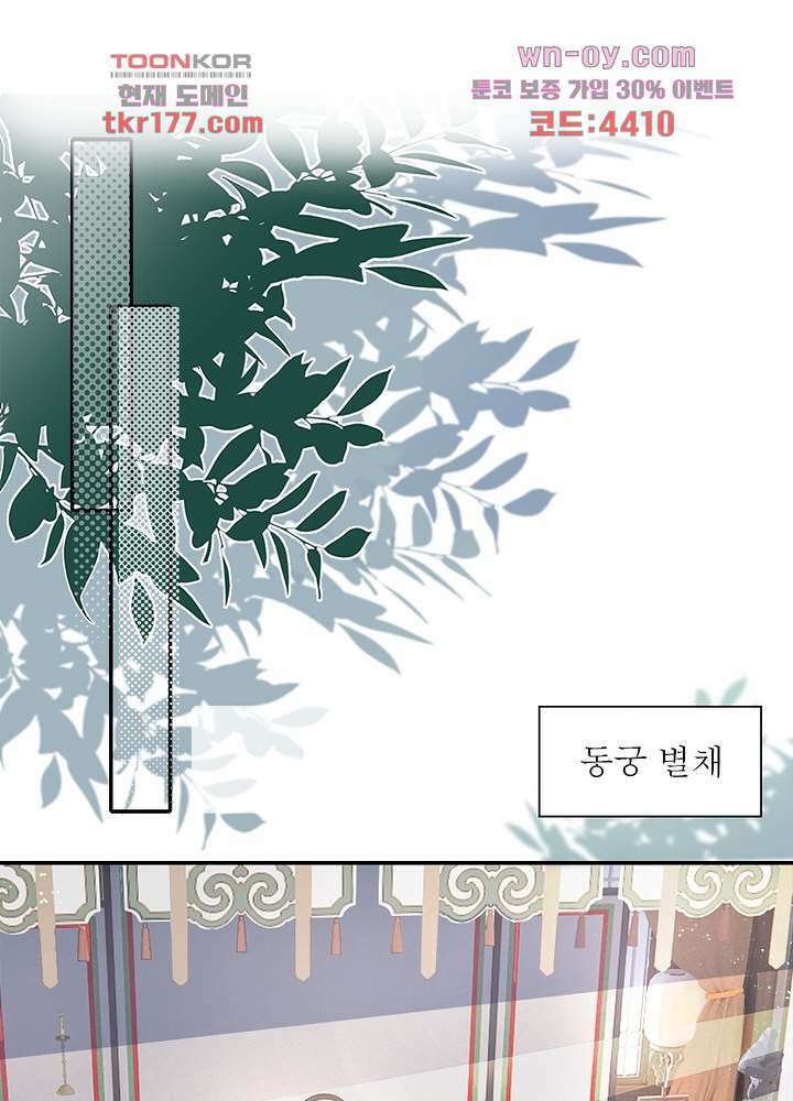 싸가지도 치료가 되나요 6화 49