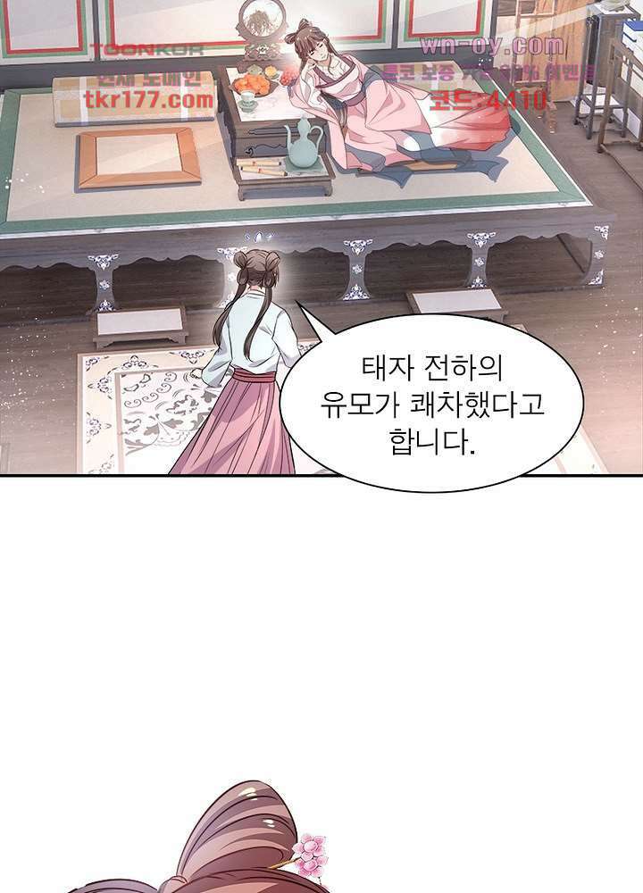싸가지도 치료가 되나요 6화 50