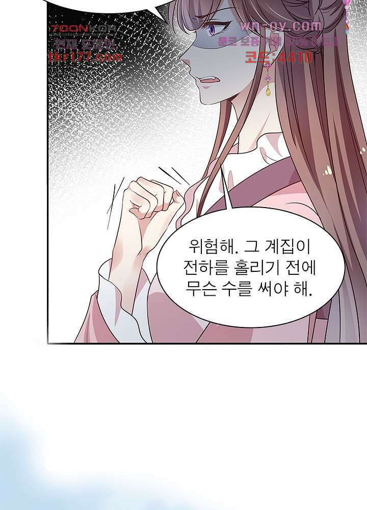 싸가지도 치료가 되나요 6화 54