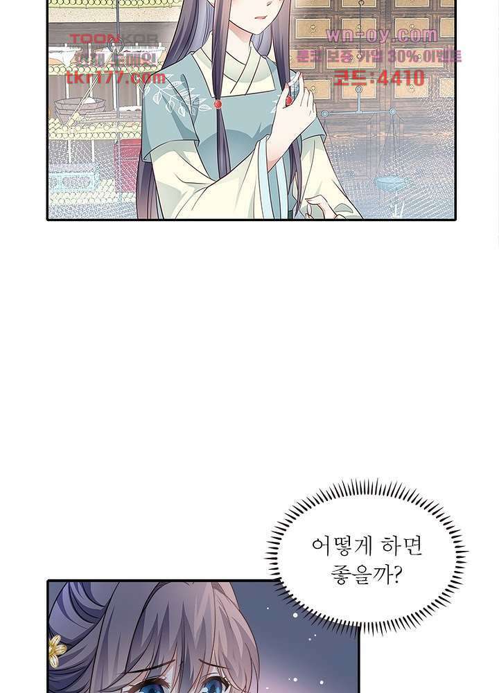 싸가지도 치료가 되나요 6화 58