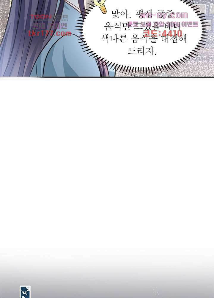 싸가지도 치료가 되나요 6화 60