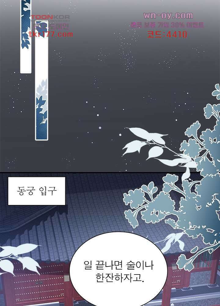 싸가지도 치료가 되나요 6화 61