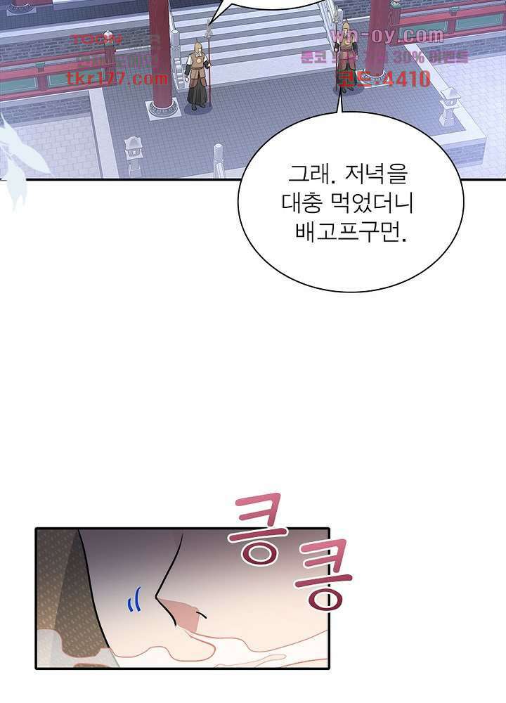 싸가지도 치료가 되나요 6화 62