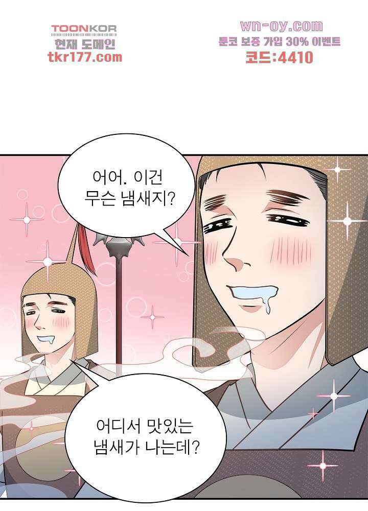 싸가지도 치료가 되나요 6화 63