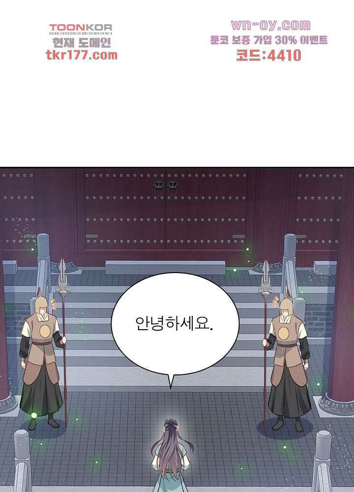 싸가지도 치료가 되나요 6화 64