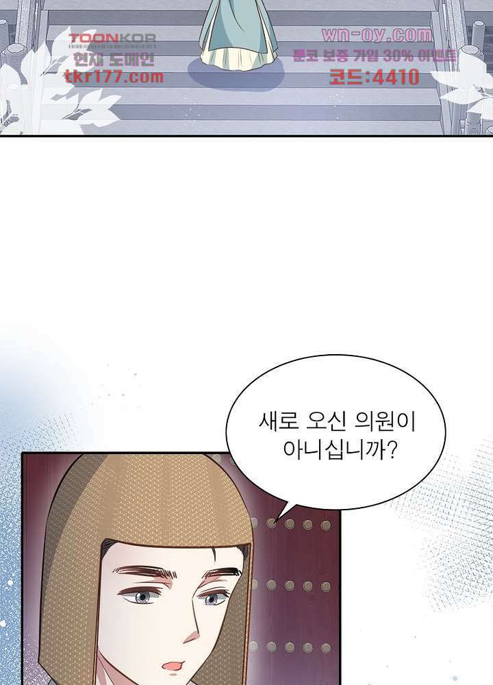 싸가지도 치료가 되나요 6화 65