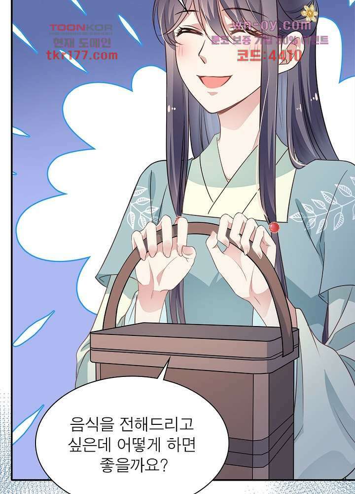 싸가지도 치료가 되나요 6화 67