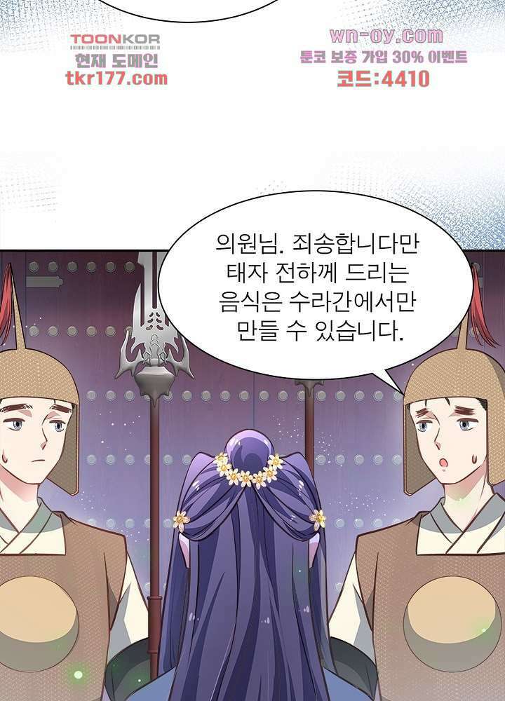 싸가지도 치료가 되나요 6화 68