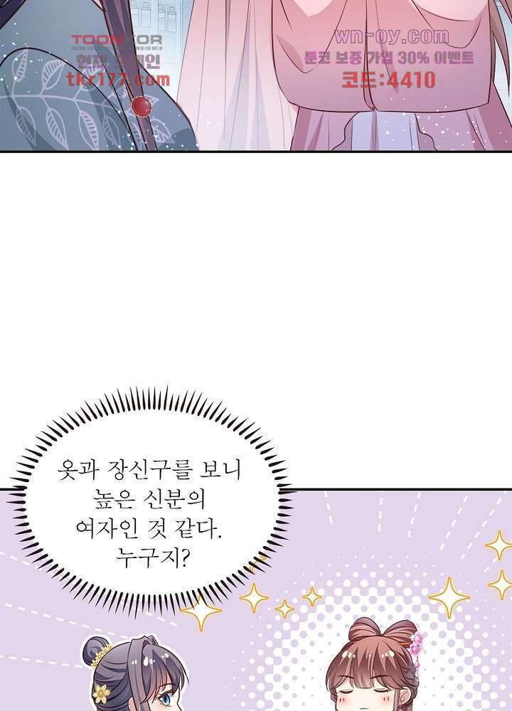 싸가지도 치료가 되나요 6화 71