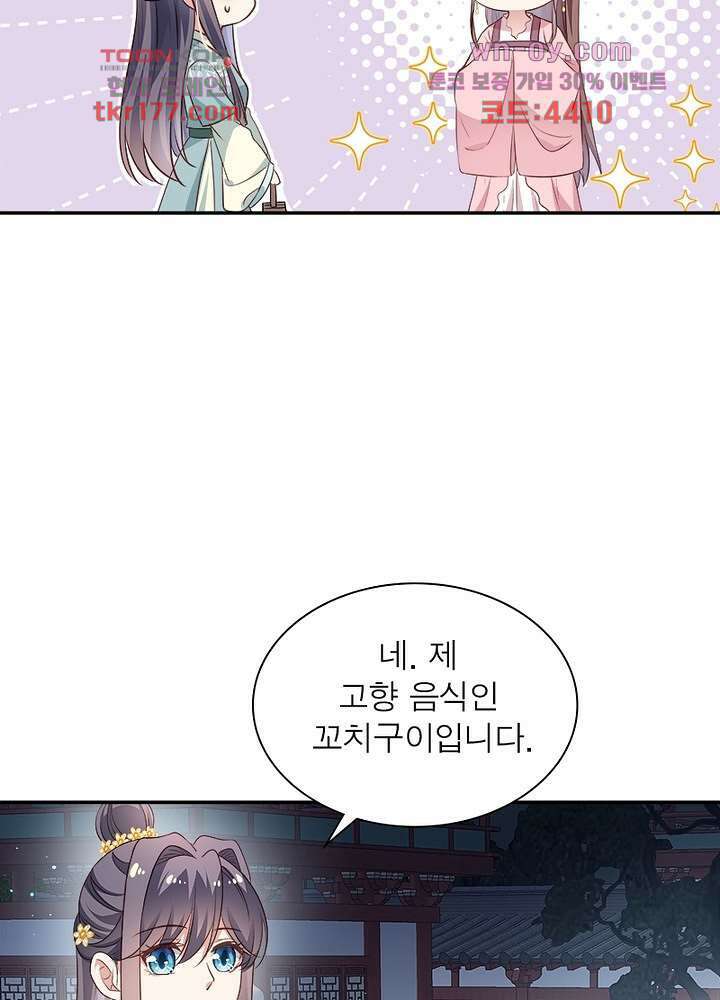 싸가지도 치료가 되나요 6화 72