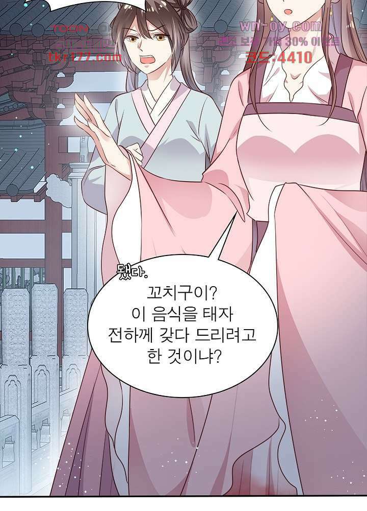 싸가지도 치료가 되나요 6화 74