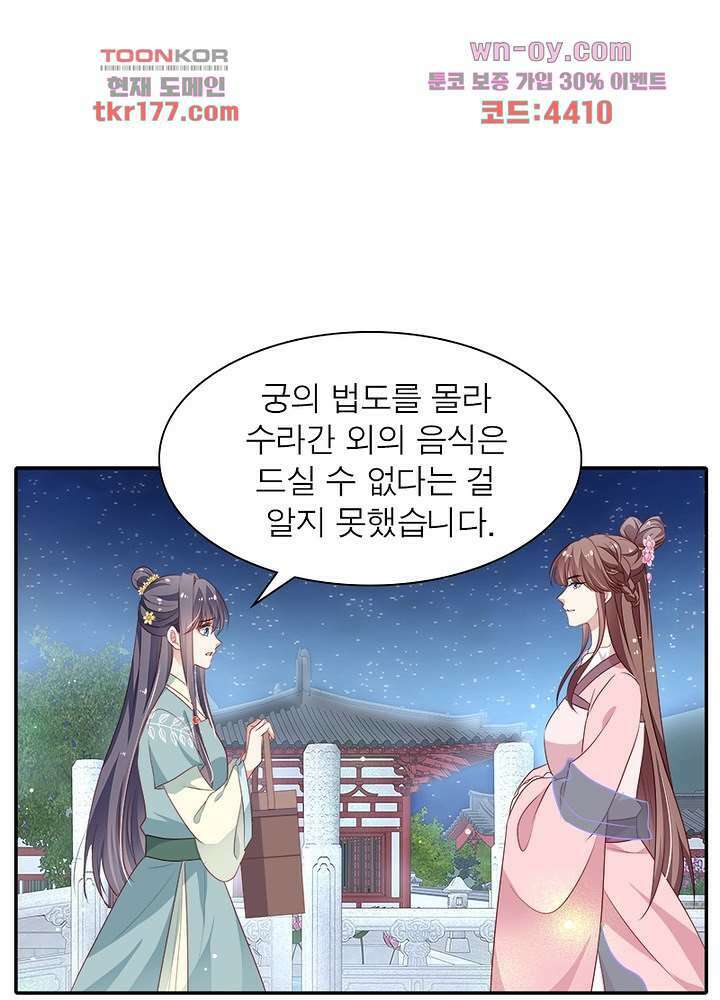 싸가지도 치료가 되나요 6화 75