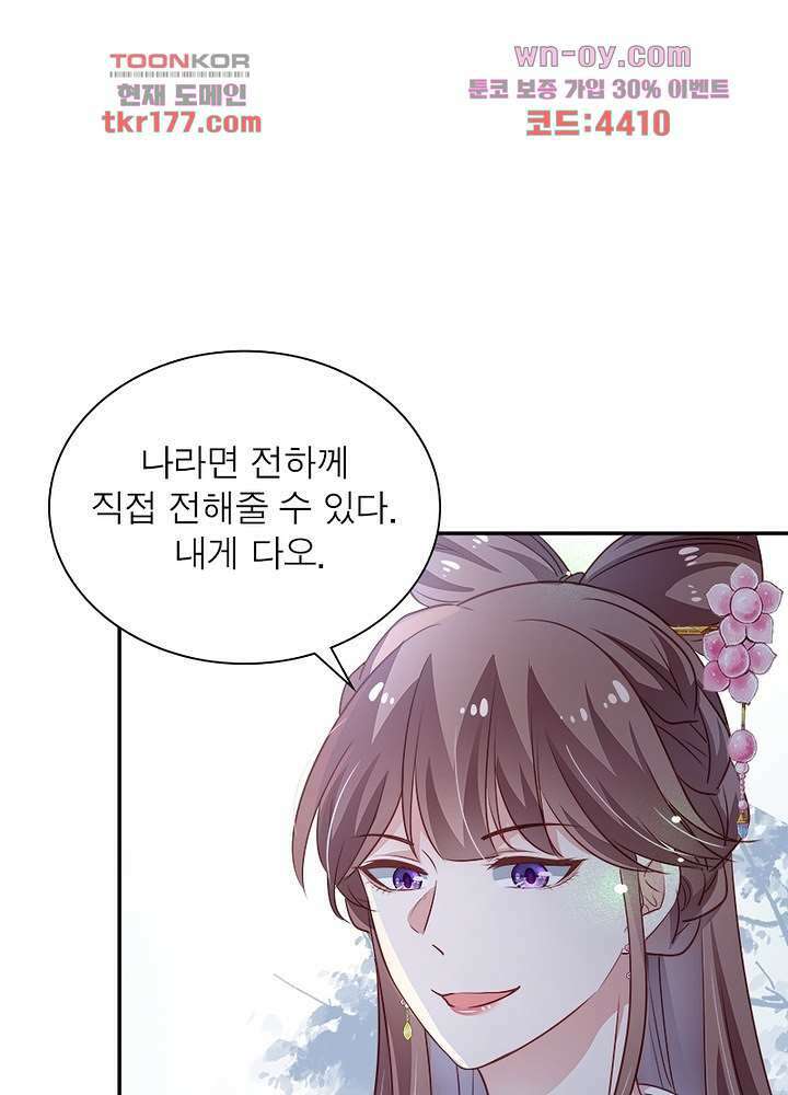 싸가지도 치료가 되나요 6화 76