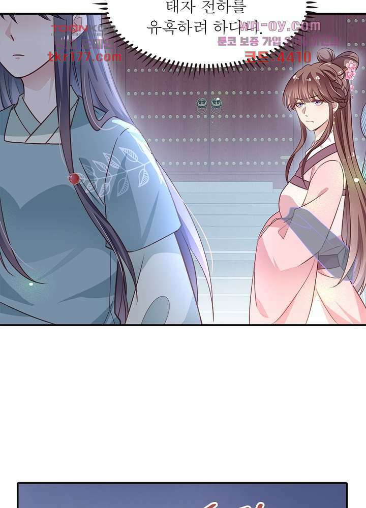 싸가지도 치료가 되나요 6화 79