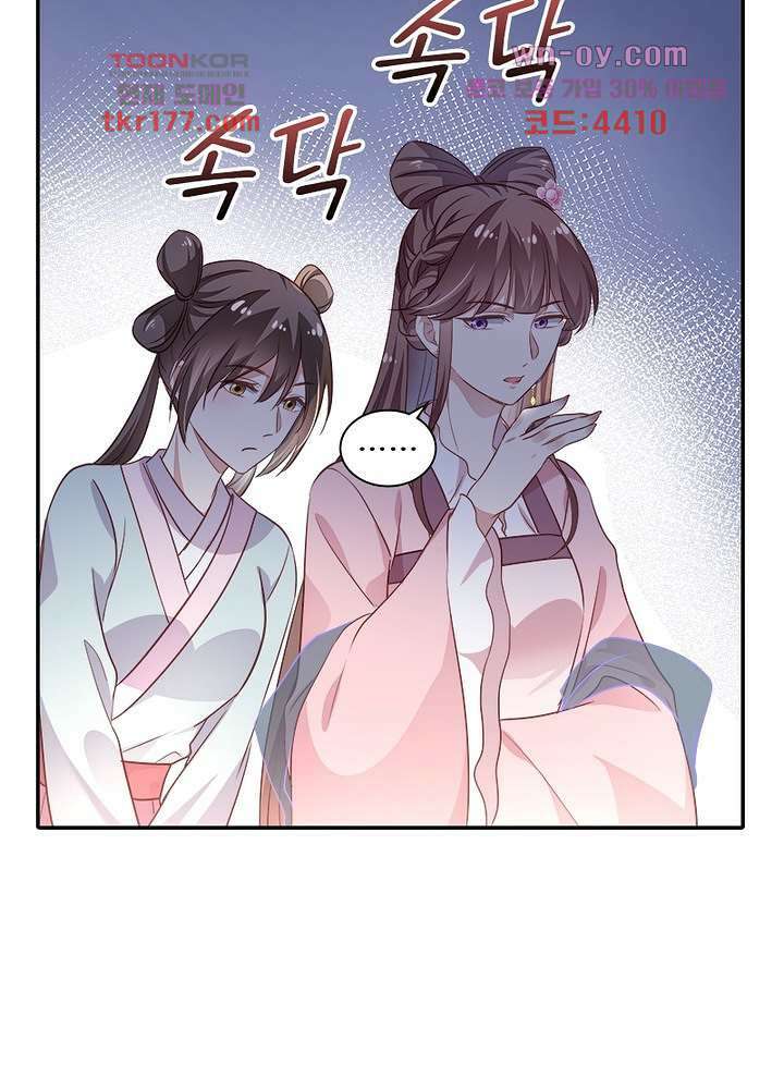 싸가지도 치료가 되나요 6화 80