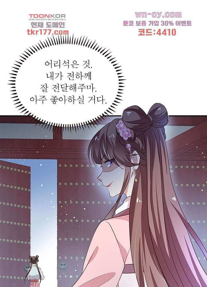 싸가지도 치료가 되나요 6화 81