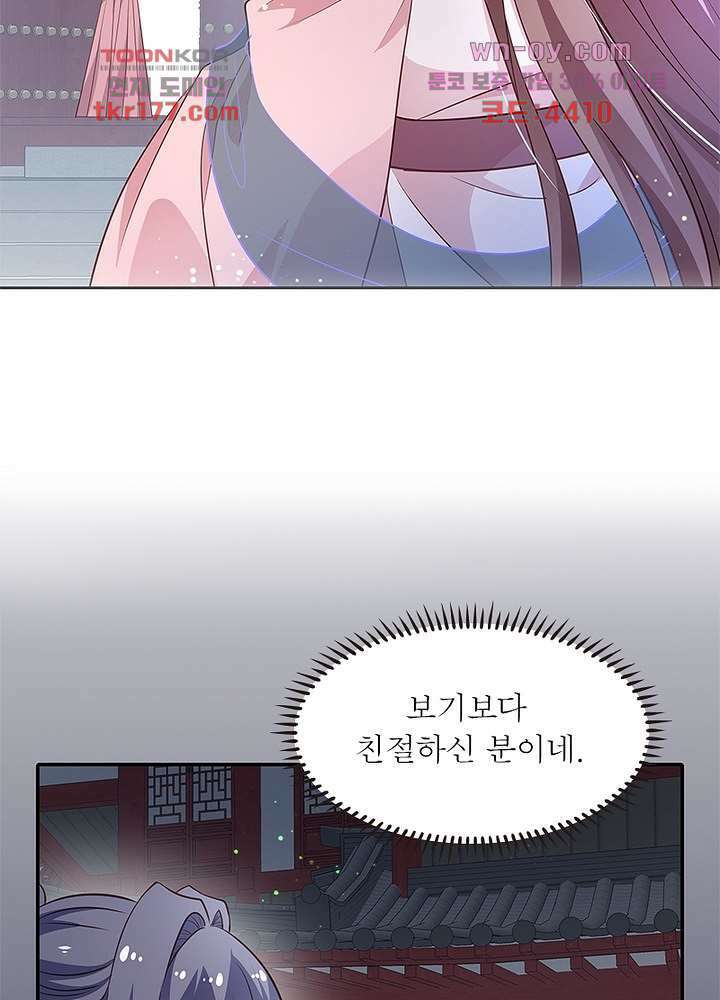 싸가지도 치료가 되나요 6화 82