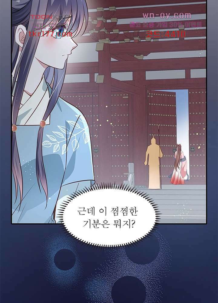 싸가지도 치료가 되나요 6화 83