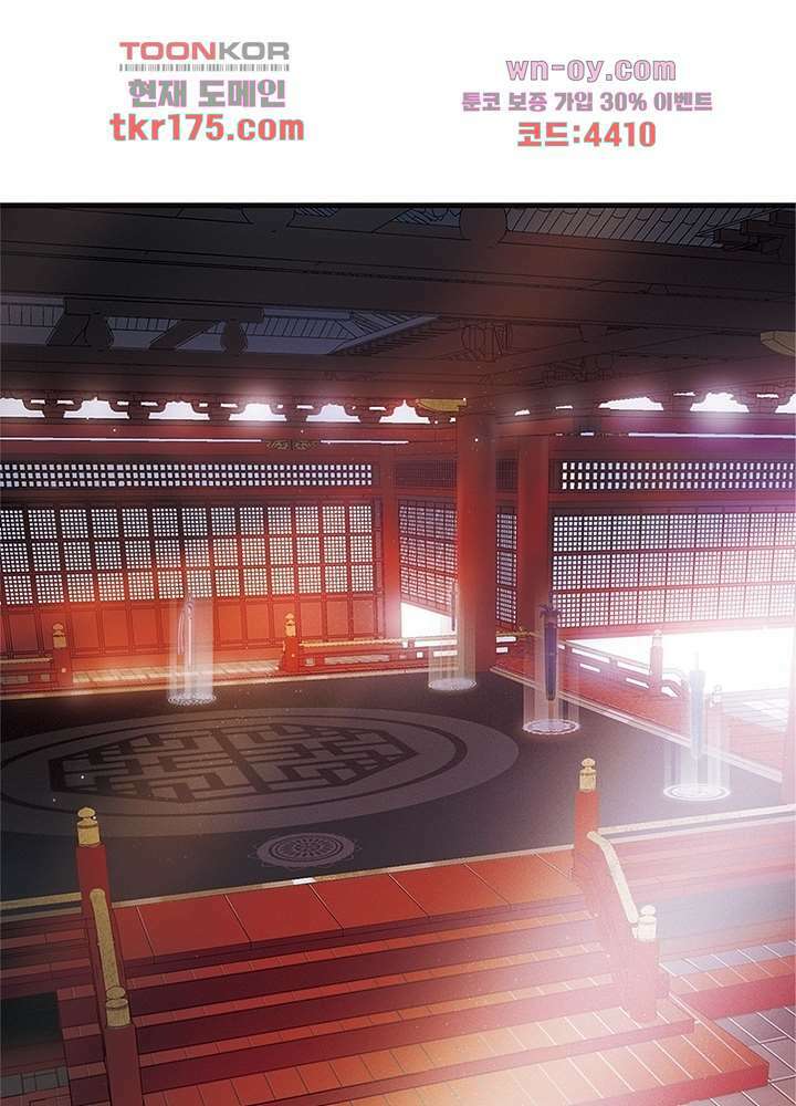 검령들이 나를 너무 좋아해 3화 1